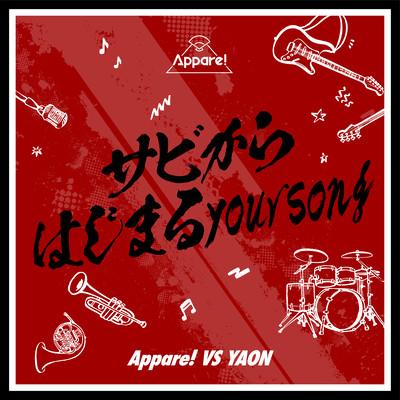 sabikara hazimaru yoursong Front Cover