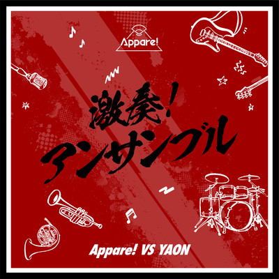 gekisou ensemble Front Cover