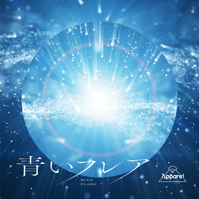 Aoi Flare Front Cover