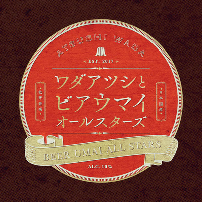 Wada Atsushi and Beer Umai Allstars Front Cover