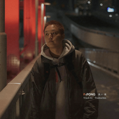 良い夜のジャケット写真