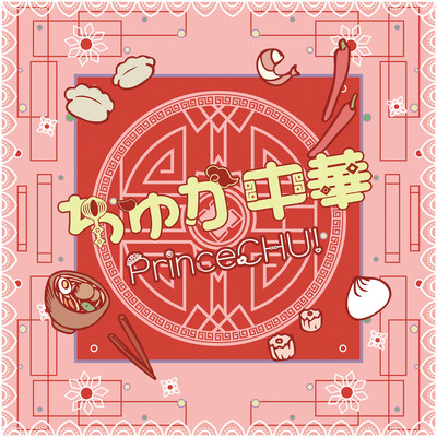 Chuka Chu-ka Front Cover