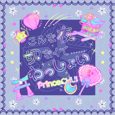 KonnaYoruSetsunakute......Wasshoi Front Cover