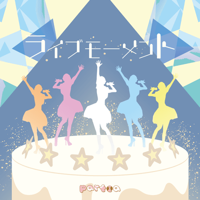 ライブモーメントのジャケット写真