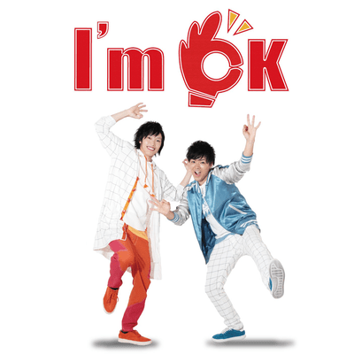 I'm OKのジャケット写真