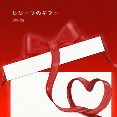 Only one gift Front Cover