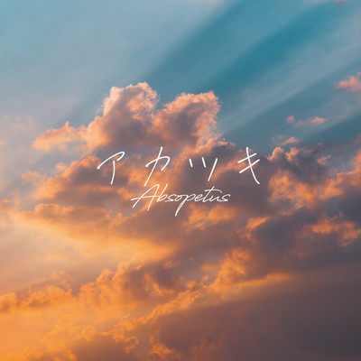 Akatsuki Front Cover