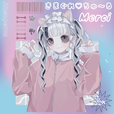 気まぐれ♡ちゅ〜るのジャケット写真