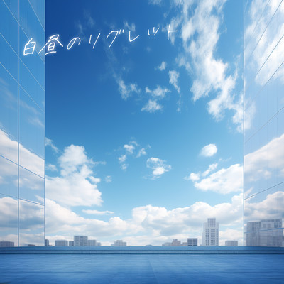 Regret in Broad Daylight Front Cover