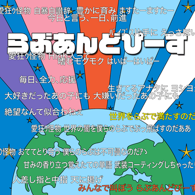 love and peace Front Cover