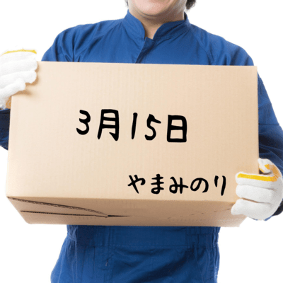 15th March Front Cover