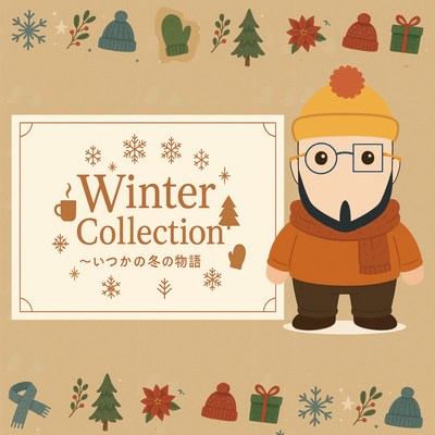 Winter Collection~いつかの冬の物語のジャケット写真