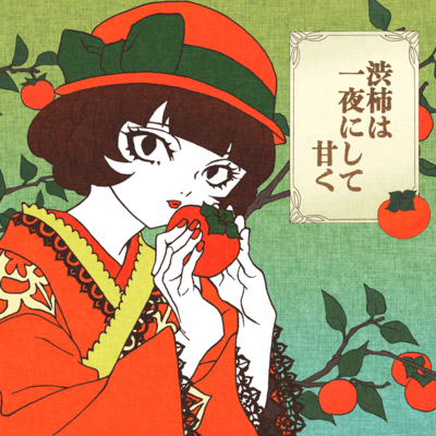 The Bitter Persimmon's Sweet Turn (feat. HATSUNE MIKU) Front Cover