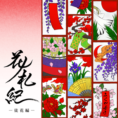 Legends of Hana Cards - Fruitless Bloom Arc - Front Cover