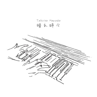 晴れ時々 (-1)のジャケット写真