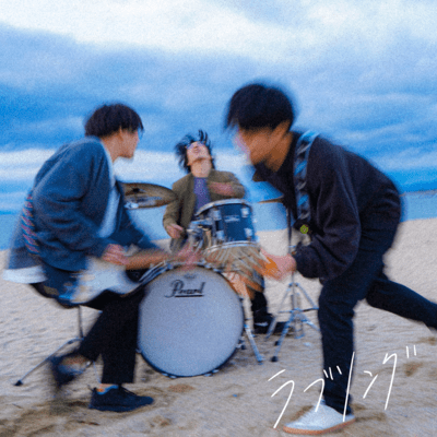 Love song Front Cover