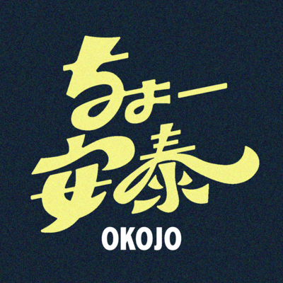 CHO-ANTAI Front Cover