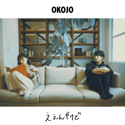 EENYAKEDO Front Cover