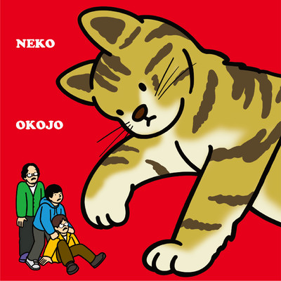 NEKO Front Cover
