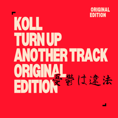 憂鬱は違法 (Turn up another track original edition)のジャケット写真
