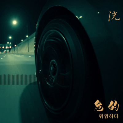 abunaiyo Front Cover