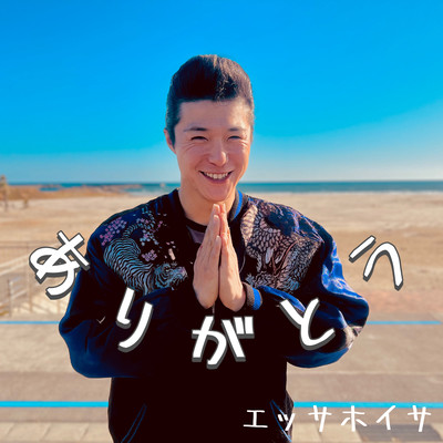 Thank you Front Cover