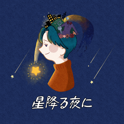 Starry night Front Cover