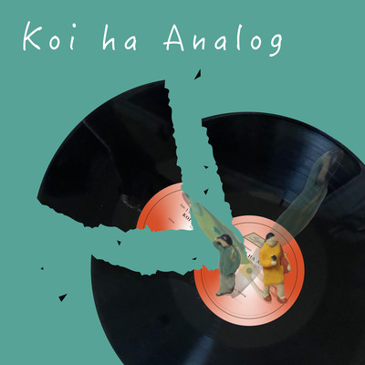 恋はアナログのジャケット写真
