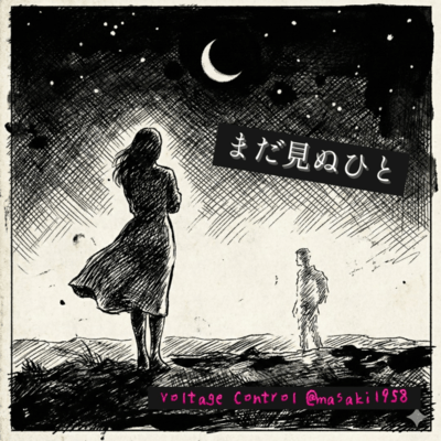 Someone I have yet to meet (S) Front Cover