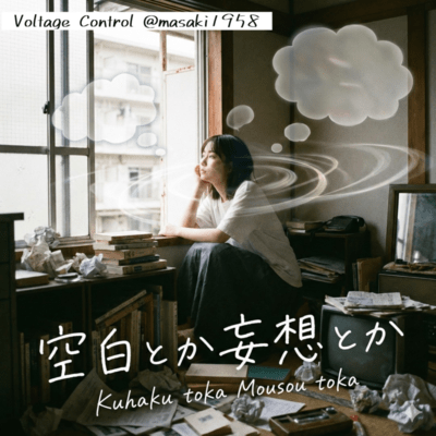 Kuhaku toka Mousou toka Front Cover