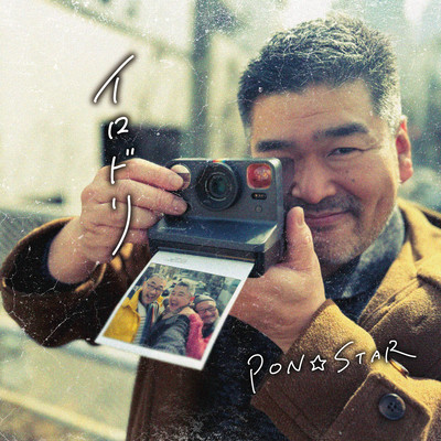 イロドリのジャケット写真