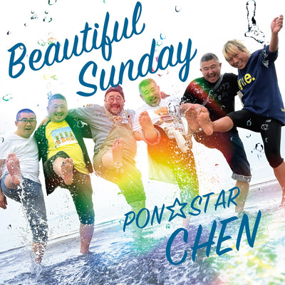 Beautiful Sunday Front Cover