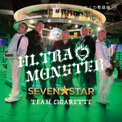 ULTRA MONSTERのジャケット写真
