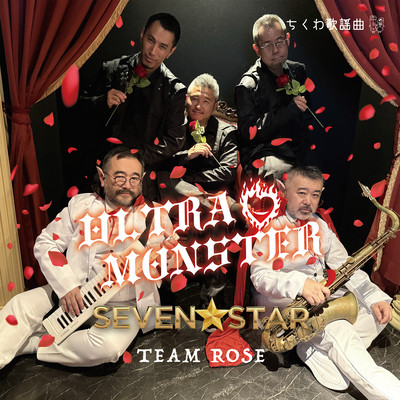 ULTRA MONSTERのジャケット写真