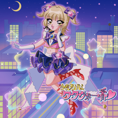 Konyadake wa Watashi ga Ichiban Front Cover