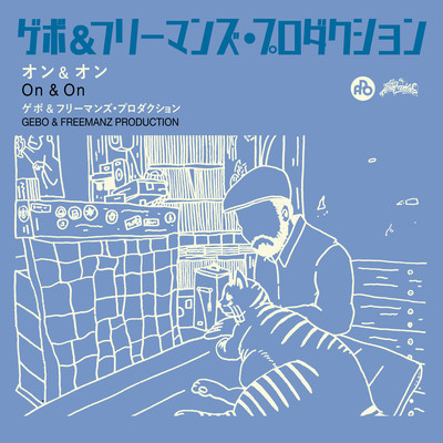 On & On Front Cover