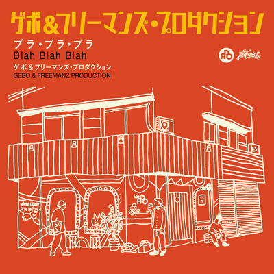 Blah Blah Blah Front Cover