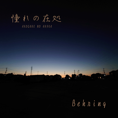 Where is my dream? Front Cover