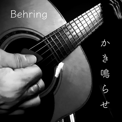 Strum it Front Cover