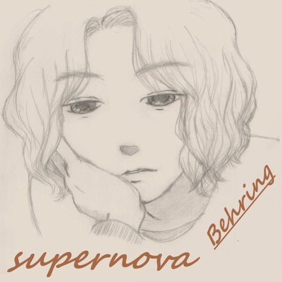 supernova Front Cover