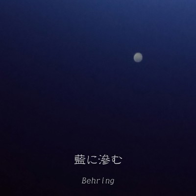 Blurred indigo Front Cover