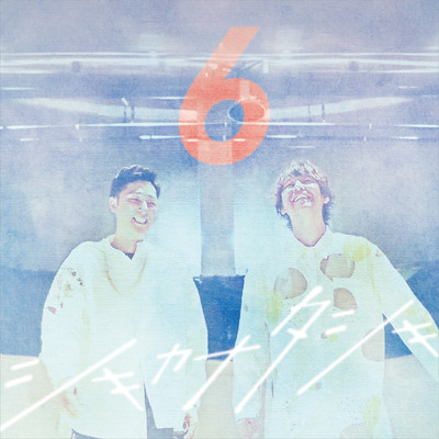 shikicanatashiki6 Front Cover