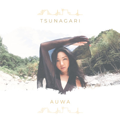 Tsunagari Front Cover