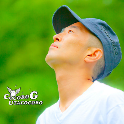 Utagocoro Front Cover