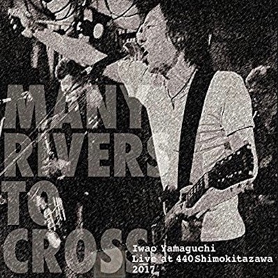 Iwao Yamaguchi"Many Rivers To Cross" Live at Shimokitazawa 440, 2017 Front Cover
