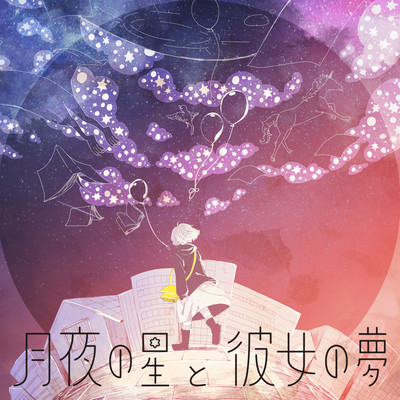 Her Stories Unfold as Silently the Night Fall Front Cover