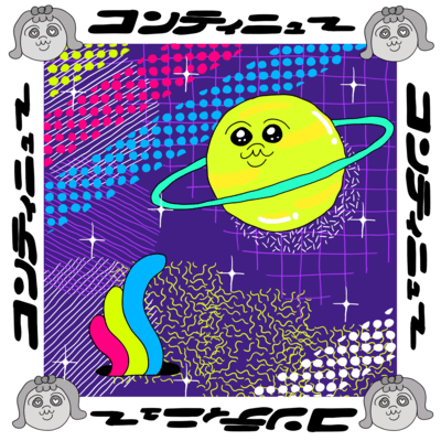 コンティニューのジャケット写真