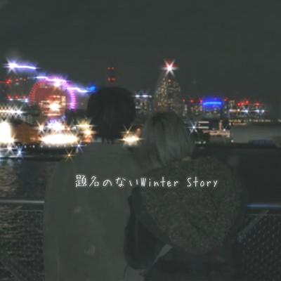 Untitled Winter Story Front Cover