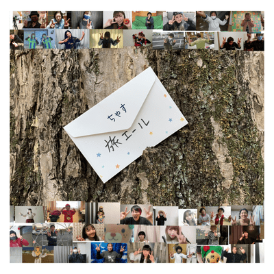 travel cheer Front Cover