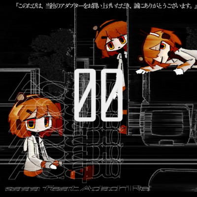 Adaptor + Extendedのジャケット写真